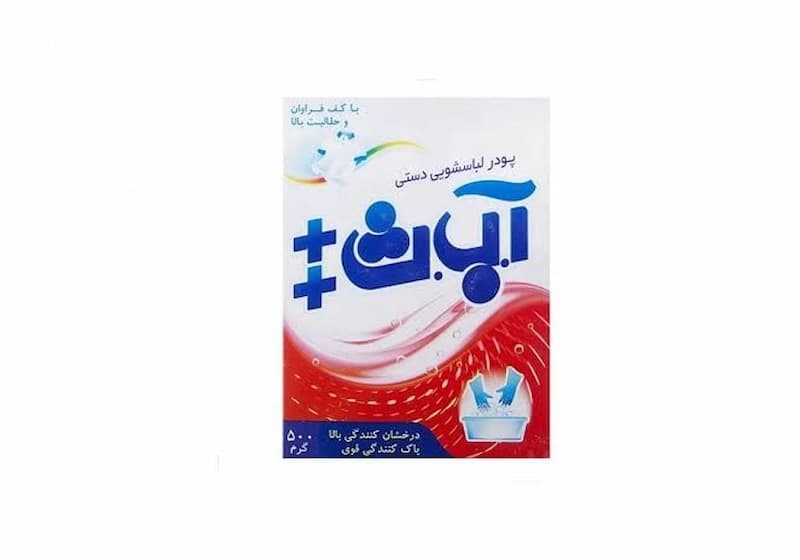 پودر دستی آ ب ث ترکیب شوینده مناسب برای مصارف خانگی